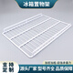 YWZR household appliances refrigerator freezer shelf storage rack partition divider display cabinet compartment grid grid mesh refrigerator cabinet grate thickening 50*38 spacing 2cm flat mesh + 4 buckles