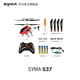 SYMA司马S37遥控飞机儿童直升机玩具男孩合金无人机生日送礼儿童礼物 SYMA S37大型直升机【2块电池】