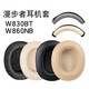 Wanfusheng Wanderer W830BT 860NB Pro H840 841P K830 G10 G3 Крышка для наушников STAX S3 BLACK BEAR Protective Cover Cover