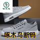 Padeque de carpintero 2025 Zapatos para hombres de primavera y otoño de primavera.