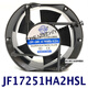 Jiafengjf17251Ha2HSL12038 Chassis Axial Flow Lüfter Kühlung Lüfter AC -Lüfter JF12038HA2HSL Black AC220V