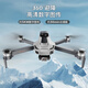 Tianxinging Professional Aerial Photography Drone 360 ​​Obstacle évitement 8k Haute définition Vision nocturne Photographie aérienne Télécommande Aircraft Dual GPS Retour à ultra-longueur Version de contrôle d'écran amélioré / 20 kilomètres Transmission d'image / Électricité High / 50 minutes Glacier Gray