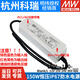 
MEANWELL power supply LPV-150-12V/15V/24V/36V/48V lighting display LED LPVL-150-12110VAC to 12V