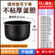 苏泊尔苏泊尔（SUPOR） 苏泊尔SUPOR适用电饭煲内胆3L4L5L升CFXB30FC829 对型号下单或咨询客服避免买错
