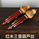 Zhengyintang Hulusi Yunnan Musikinstrumente für Erwachsene professionell spielen Doppelton-Mahagoni-Erleichterung Drei-Ton-Model für Kinder Anfänger Professionelle Mahagoni-Tube B-Flat