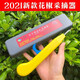 Miaopule, the magic tool for picking pepper, the new magic tool for picking pepper, pepper picker, scissors, special for picking pepper