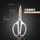 鰰Fukuoka Tools Industrial Grade Scissors Powerful Stainless Steel Scissors Sharp and Durable Kitchen Household Chicken Bone Scissors