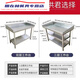 Mesa de operación de acero inoxidable cocina hotel engrosado rectangular Banco de trabajo de acero inoxidable con borde de cocina deflectante Doble capa con longitud de deflectación 150 ancho 80 altura 80 engrosado