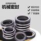 云启格机械密封件水泵密封109/MB1/MG1-25-35水封轴封合金管道泵密封圈 10975合金对合金