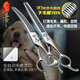 Black Bird King 3D curved natural shearing pet grooming scissors for professional beauticians to trim and shear Bay natural pet stores, 7 inches, 3D curved natural effect, three-dimensional/traceless, 70% hair reduction