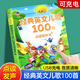 Qinyu classic English children's songs grinding ears early education artifact English listening and reading enlightenment audio book children's point reading pen learning machine classic English children's songs + early education for 0-9 years old