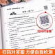 【京仓速发 明日达】高一生物必修2+化学物理第二册人教版版全3册 高中学霸辅导资料必刷题练习册必刷**测试卷148**684