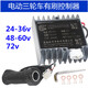 Electric tricycle controller 24v36v48v60v72v Zhenghua Zhong brush controller 1500w1000w 48-60v1500w controller