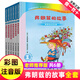 Reading Guidance Catalog for Primary and Secondary School Students Extracurricular Five-Star Red Flag Books for Grades One and Two Must-Read Picture Knowledge Chinese Humanities and Social Sciences The Elephant Who Eats Carrots in the Night Returns Fang Yiqun Brainless and Unhappy Reunion Picture Book Fei Huaqi Grimm’s Fairy Tales Interesting Mathematics Encyclopedia Picture Book Dad’s Paintings The Complete Works of Franz’s Stories Phonetic Version 6 Volumes