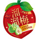 Liuliumei CNY series of Shiquan Shimei plums, sour plums, preserved prunes, casual snacks Shiquan Shimei conspicuous bag 695g 3 bags