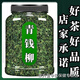 
[Plant] Jiangxi Xiushui wild green willow original leaves originating from the original ecological green willow golden willow tea New green willow 5 grams