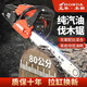 Wuyang Honda Wuyang Honda chain saw high-power gasoline saw logging saw household easy-start imported electric chain saw professional chain saw high configuration with 3 imported chains