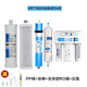 芯园（XINYUAN）适用于沁园净水器滤芯KRT2800 KRT3800 KRT3820 KRT3890 KRT3820(1 4级)
