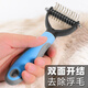 Zigman dog hair comb pet knotting comb long-haired cat comb cat brush dog hair removal comb cat and dog grooming supplies