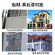 
XMSJ real stone paint repair wall gravel paint various colors exterior paint imitation stone paint art paint Roman column waterproof paint 4.5 cm Jin [Jin equals 0.5 kg] about 2 square meters real stone paint KTB-9901