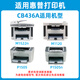 Liansheng CB436A 36A Легко для придвоенного порошка картриджа, подходящего для HP 36A P1505 P1505N P1506 M1120 M1120N M1522 M1522NF CANON CRG-313 ЧИСТ