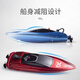 Le nouveau sous-marin à télécommande de Shuoba Mini Boat de télécommande Boat de télécommande de 6 à 12 ans Modèle de chargement de chargement d'eau à grande vitesse à grande vitesse - Deux couleurs peuvent être notées Couleurs + Batterie télécommandée + Câble de charge + boîte de couleur Boîte de couleur