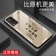 Zhen Pei convient à l'écran de cas de téléphone mobile Vivos9 Film de téléphone mobile Anti-Fall Verre Temper à bords durs à bords durs Soft Cadre douce à la poussière résistante à la poussière Ultra-Thin Male et femelle Case protectrice paisible Joy Text Paix Paix [Fillie G7170 jaune rapide] Vivos9 [Giveaway Film]