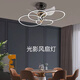 Er Jiangong Deckenlüfter Käfig 2023 Leichte Luxus-Schlafzimmer Wohnzimmer Esszimmer Lüfter Restaurant Elektrische Lüfter integriert Custom 9195 Black Absorbing Model + Drei-Farben-lichtveränderte Fernbedienung