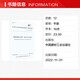 坡屋面用防水材料 高分子泛水材料 JC/T 2679-2022 中国建材工业出版社 中华人民共和国工业和信息化部 书籍 图书