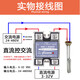 固态继电器SSR-1D4840直流控交流40安单相12V24V220V 直流控交流10A