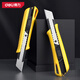 Deli self-locking utility knife wallpaper knife paper knife carpet knife express box opener sharp and durable 15 blades