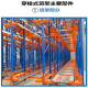 Xianyu shuttle shelf factory intelligent storage shelves Jiaxing Aotong shelves custom size deposit system size order