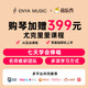 enya恩雅（enya）kaka 25D单板尤克里里初学者男女生儿童小吉他 23英寸25D【单板原木色电箱款】