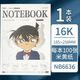 爱好柯南限定本子中学生胶套本16K笔记本100张加厚日记本NB6636 柯南1本+基德1本（6639款）