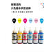 爱普生（EPSON）674原装 六色打印机墨水 L801L805L850L1800R230R330补充装 一套六色