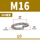 XMSJ304 stainless steel spring washer 316201 spring washer heavy-duty open elastic washer thickened Wass meson GB93 304 heavy-duty M1610 grains