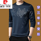 皮尔卡丹（pierre cardin）男士长袖T恤中年春秋季新款圆领潮流打底衫高级感商务透气上衣潮 黑色677款 XL 参考125-140左右