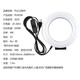 Fat cow 12cm white light monochromatic temperature ring fill light PU505B live broadcast fill light photography always on light photography photography photography light led fill light Douyin live broadcast equipment complete set