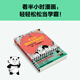 【中国地理12345全系列】半小时漫画中国地理1 2 3江南篇 4丝绸之路篇 5华北平原篇 陈磊·半小时漫画团队 假如全中国是个班级，地理知识就很好记   中国地理1-5系列合集 全套 中国地理2