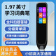 掌美全科智能词典笔扫读笔点读笔翻译小初高扫描 1.97离线中英日韩+教材同步视频+ 黑色