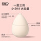 贝览得（beautyblend）美妆蛋 化妆蛋彩妆蛋海绵蛋不易吃粉定妆粉扑美妆 水滴型