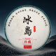 Sanyin Tea Iceland Pu'er Tea Raw Tea Yunnan 10 years old Chen Qizi Cake Tea Ancient Tree Tea Cake Pack 357g
