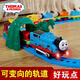 Magnetischer Thomas Zug Elektrische Serie Legierungspur Auto Kinder 3-6 Jahre Jungen Spielzeuggeschenk 1 Bewegung + 4 Kleiner Zug + 4 Wagen + 28
