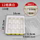 Enshousu disposable dumpling box dumpling tray thickened with lid packaged wonton blunt lunch box multi-grid commercial takeaway 20 grids green and white 10 sets with lid 1 layer