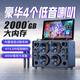 Shanshui C10 Amplifier Audio All-in-One 2025 New Home KTV Lautsprecher Set Outdoor Audio Karaoke Special Karaoke Equipment High Power Square Dance Audio mit Display Shanshui C10 Flaggschiffversion