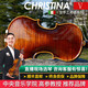 克莉丝蒂娜（Christina） V08C小提琴专业考级进阶手工实木独板演奏成人学生儿童初学入门 1/2身高130cm以上