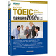 Nouvelles questions pratiques du TOEIC 1000 Oriental (2)