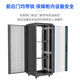 保卫通服务器标准机柜 网络设备弱电经济款侧面0.8立梁1.5机架式设备柜 钢化玻璃前门后网门 600*600*1200	T3-6622