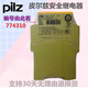 Pilz safety relay PNOZ X3 X4 X3P 774310 774318 774730 77731 X3 774310 24V