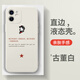 Xushansi Lehrer Mobilfunkkoffer Apple 14 Huawei Mate60 iPhone 15 Promax Xiaomi 13 Zitate Vivo ZHK9764 Lehrer-Antique White Apple Series Shot (Denken Sie daran, den Kundendienst zu kontaktieren, um eine Nachricht und ein Notizmodell zu hinterlassen)